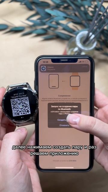 Подключение GT4Max к IOS