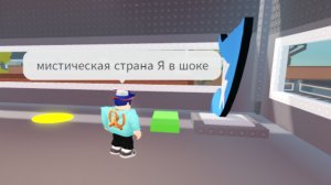я украл самые редкие страны в роблоксе