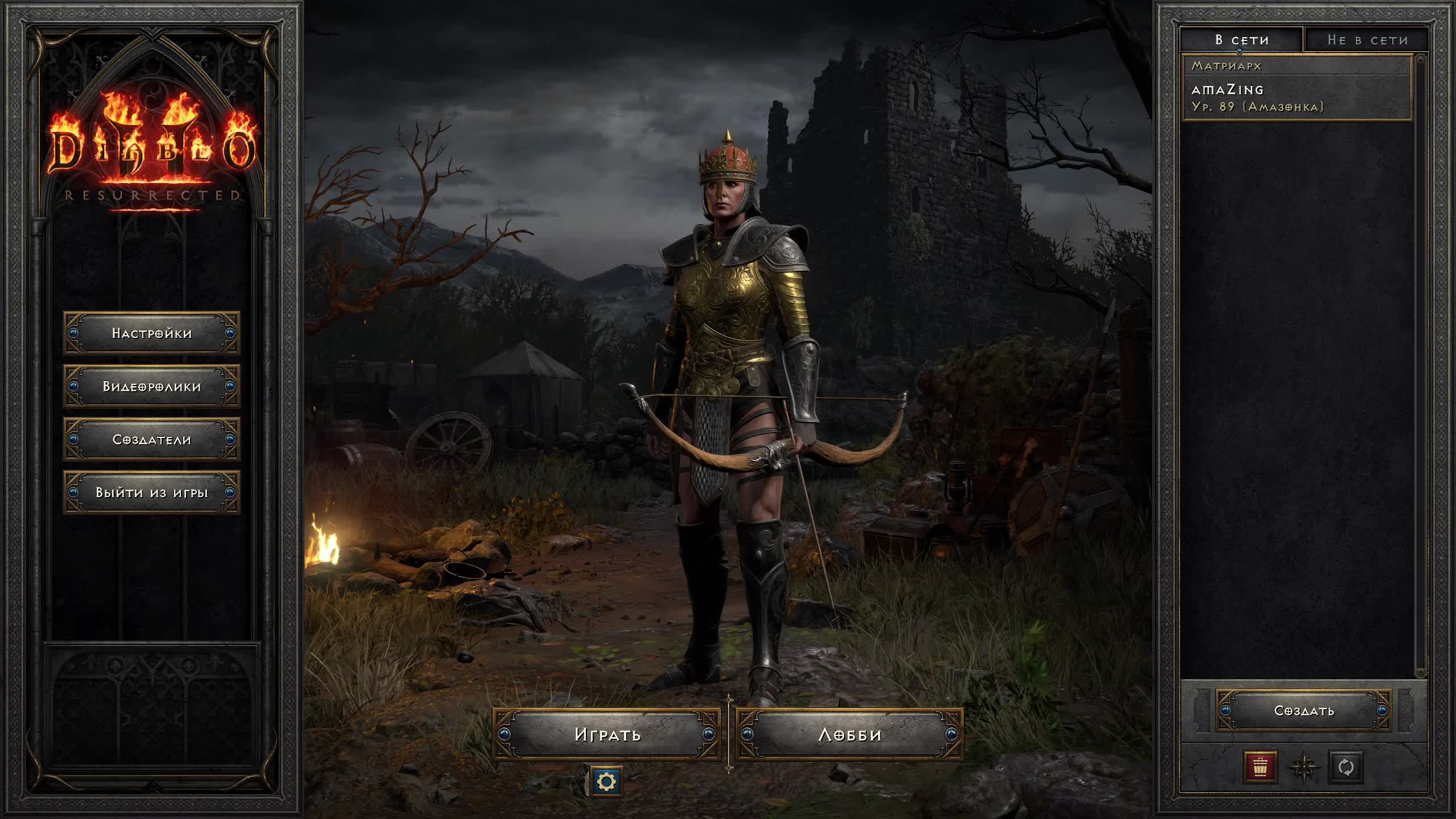 Diablo 2 Resurrected - стрим геймплея #2