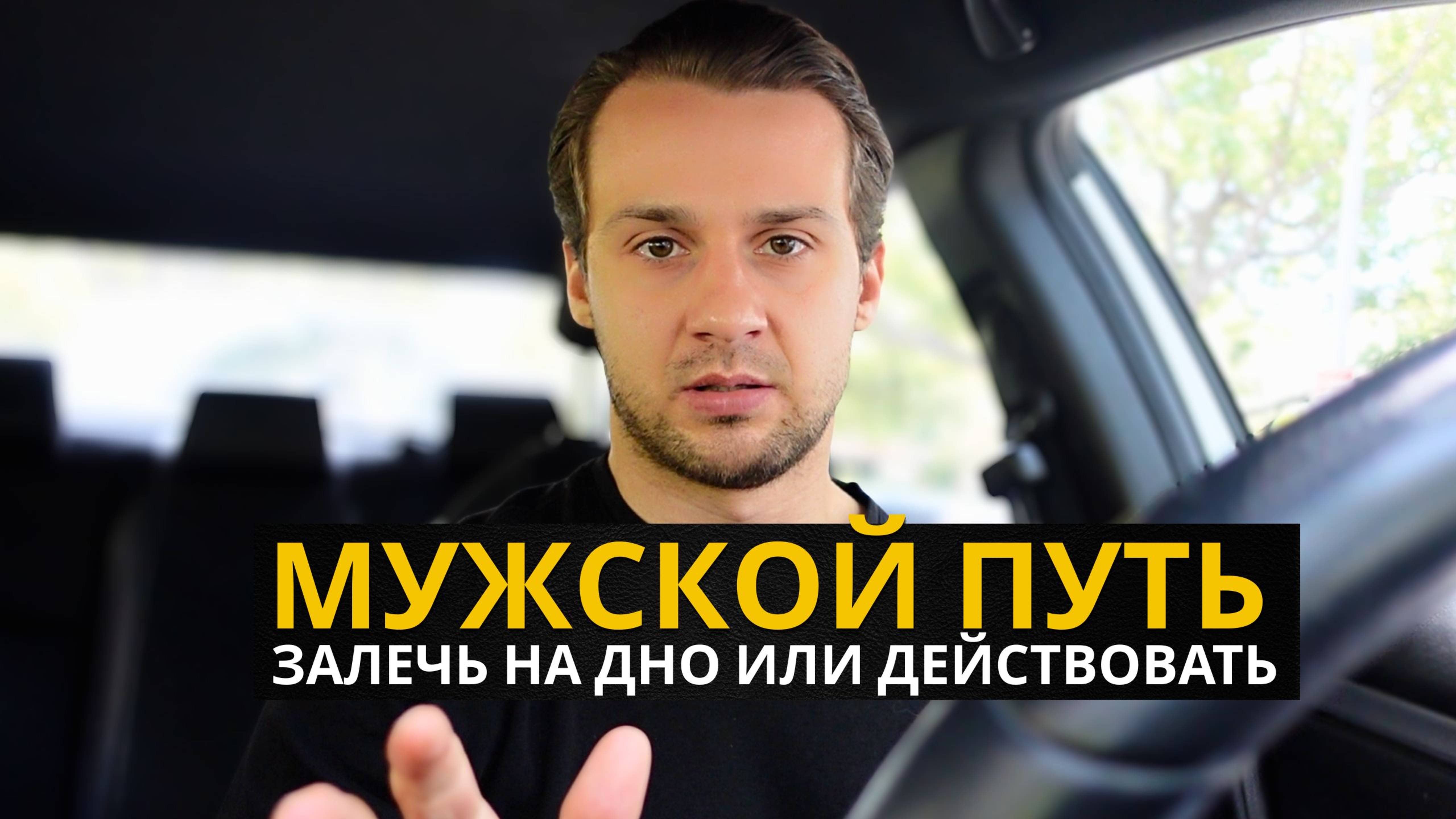 Как Мужчине Перейти От Пассивности К Действию