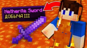 Майнкрафт, но ОГОНЬ ДАЁТ СУПЕР ВЕЩИ!