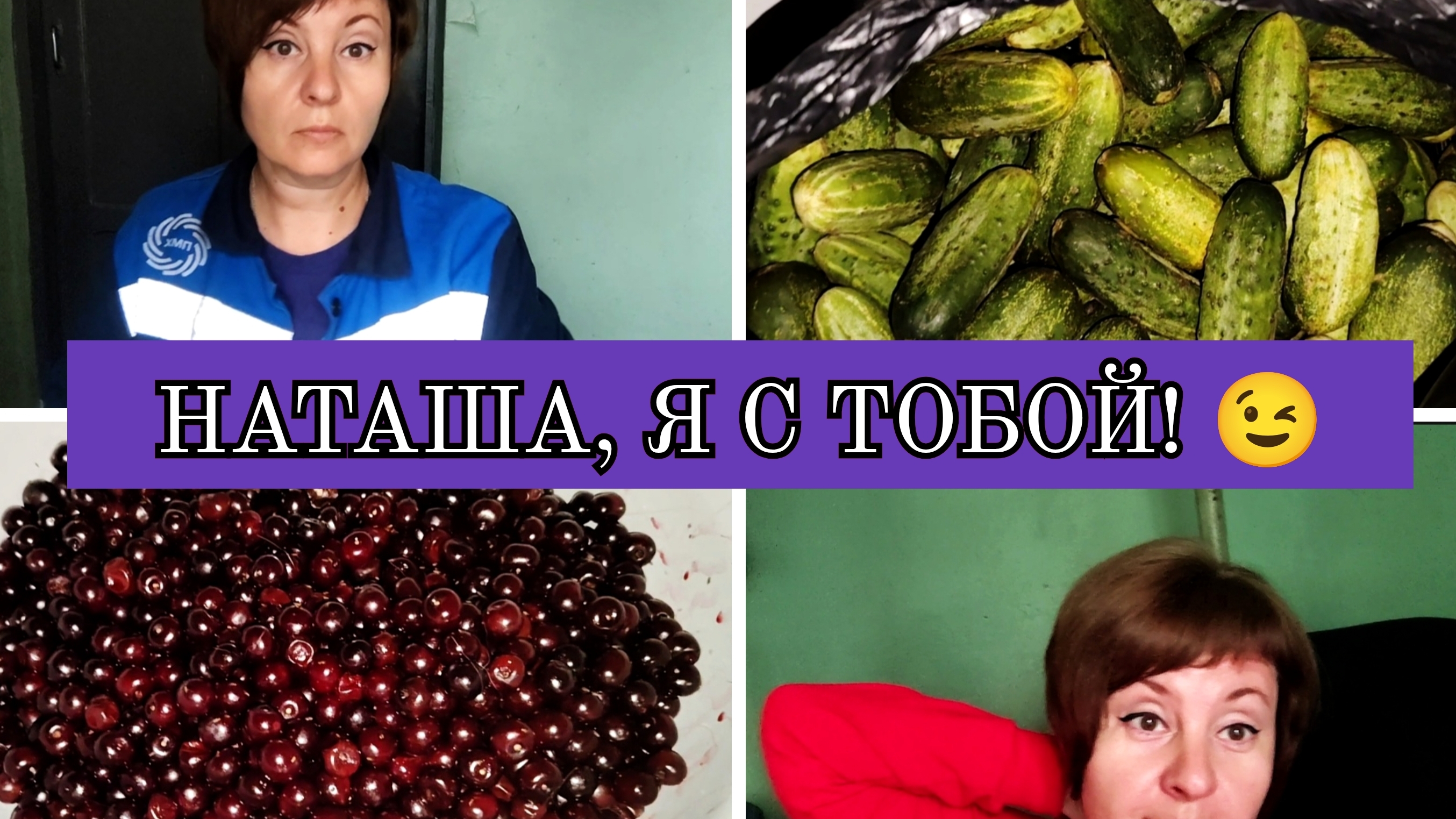 05-08-2025 ПЛАКСИВОЕ НАСТРОЕНИЕ С УТРА🥲ПЕРЕЖИВАЮ ЗА ВСЕХ🙏МОИ МУЖИКИ ПРИЕХАЛИ👍ГОСТИНЦЫ❤ смотреть онлайн