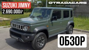 Suzuki Jimny 5 дверный купить за 2,7 млн на заказ из Дубая +7 (909) 914-0309