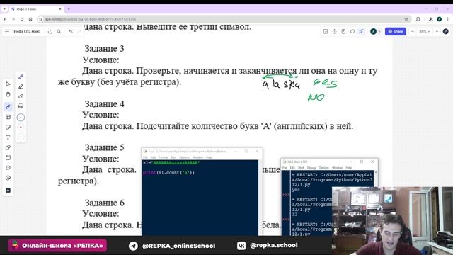 Теория Python. Строки и срезы смотреть онлайн