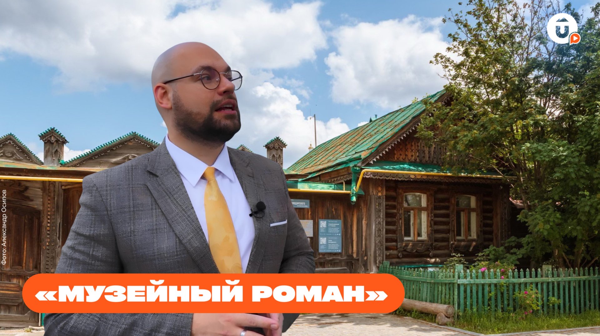 Детство Паши Бажова и заводские тайны Сысерти. «Музейный роман» смотреть онлайн