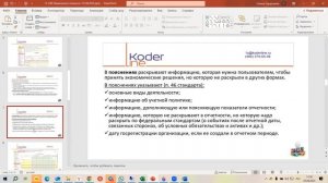 Вебинар «1С:ERP Изменения в балансе с 01.09.2025»