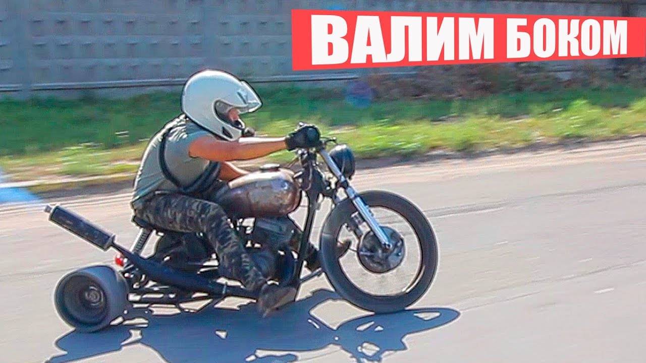 ДРИФТ НА САМОДЕЛЬНОМ ТРАЙКЕ ИЗ СССР смотреть онлайн