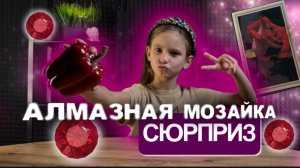 СЮРПРИЗ ДЛЯ ДЕТЕЙ