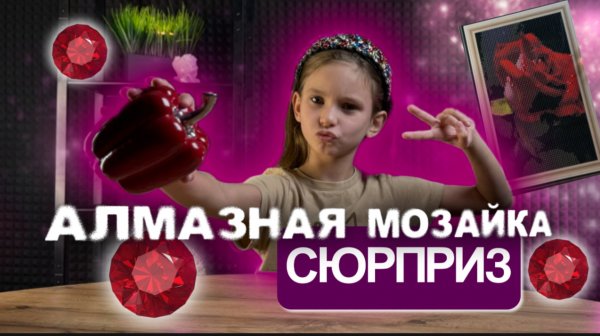 СЮРПРИЗ ДЛЯ ДЕТЕЙ