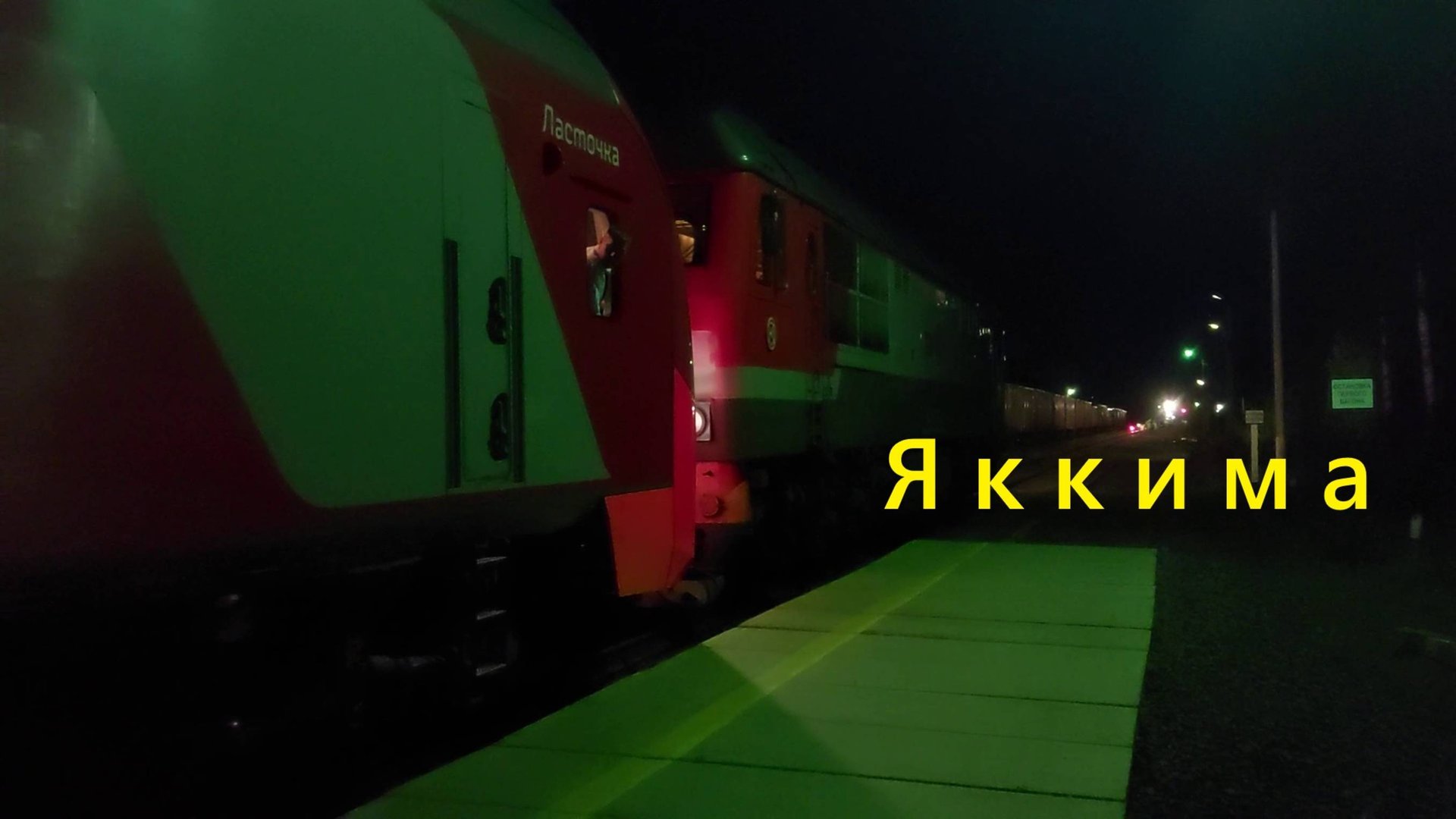 Отправление поезда Петербург - Сорталава со станции "Яккима" в Карелии смотреть онлайн