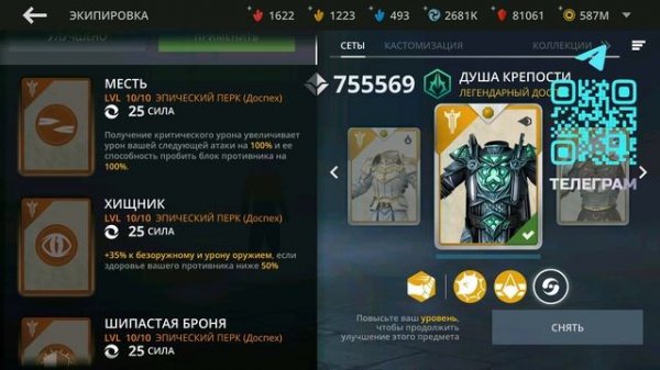 Новый Сет Имба ⚔️ но я Нубас! Shadow Fight 3 #games #gameplay