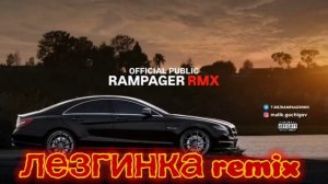 лезгинка ремикс