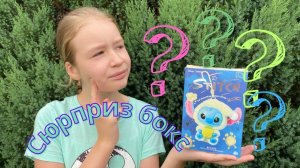 Распаковка Лабубу Стич