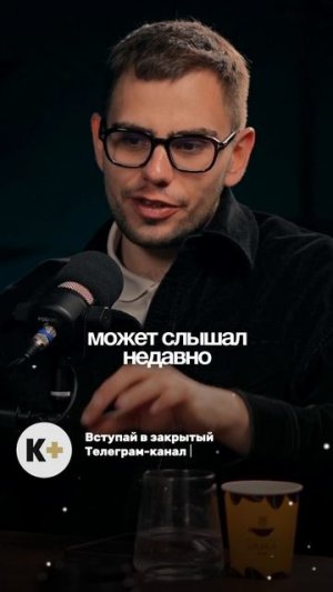 Алексей Капустин делится своими наблюдениями #алексейкапустин