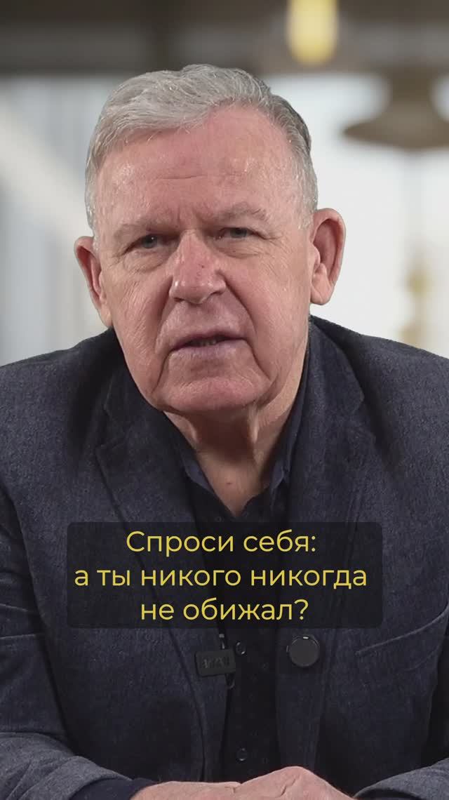 Почему обида нарушает Закон Божий смотреть онлайн