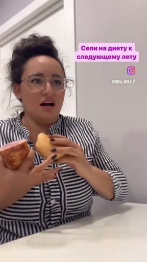 Худею к лету