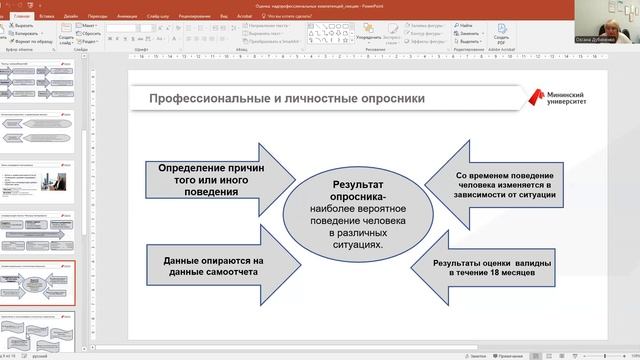 Лекция темы 3.3 смотреть онлайн