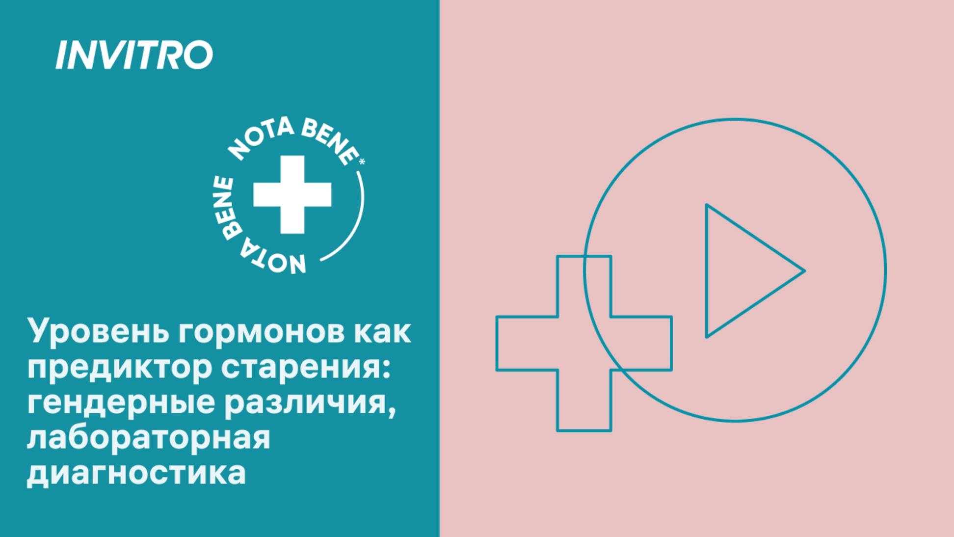 Гормональный статус его роль в сохранении здоровья. Диагностика и алгоритмы ведения пациентов смотреть онлайн