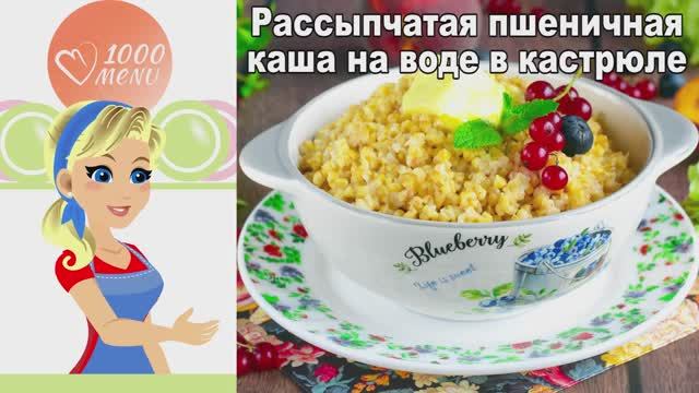 1000.menu: Тысяча рецептов на каждый день