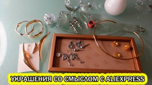 Украшения геометрические, неоготические и в стиле Дали с Алиэспресс