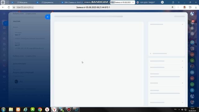 Бизнес схема Лидер от заявки до создания удостоверения часть 2