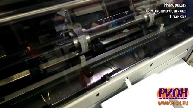 Нумерация самокопирующихся бланков