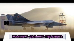 НАТО в ШОКЕ - новый МИГ- 41 ЛЕТАЕТ В КОСМОС и сбивает спутники