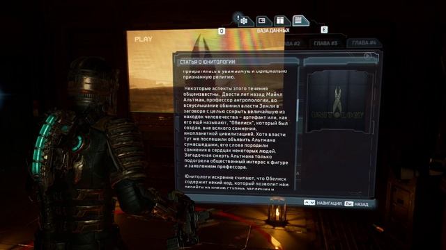 DeadSpace Remake Серия 4 К орудиям!
