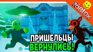 ❄️👽 ПРИШЕЛЬЦЫ В СНЕЖНОМ БИОМЕ! НЛО ВЕРНУЛОСЬ В 99 НОЧЕЙ В ЛЕСУ РОБЛОКС 🔥 99 NIGHTS IN THE FOREST