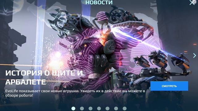 war robots!!! смотреть онлайн