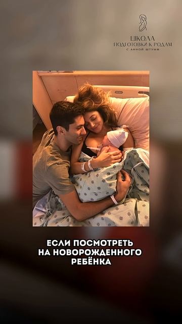 Что происходит с ребенком в момент родов? #физиологияродов #роднички #потужныйпериод #помощьвродах смотреть онлайн