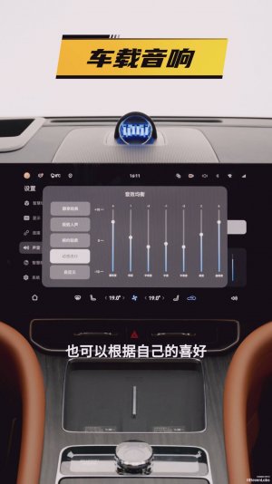 AITO M9 - Настройка и управление аудиосистемой автомобиля