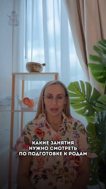 Хочешь узнать, как подготовиться к родам правильно и прожить их без медицинских вмешательств? смотреть онлайн