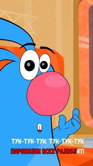 ПАРОВОЗИК ТУК-ТУК-ТУК #мультивариктв  #shorts