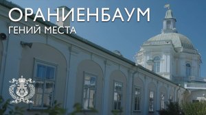 Закрытие II Музыкального фестиваля "Гений места" в Ораниенбауме
