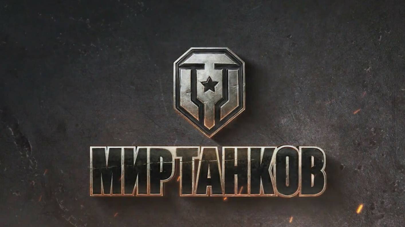 Катаю тунки ! Добавляйте в друзья покатаем вместе ! смотреть онлайн