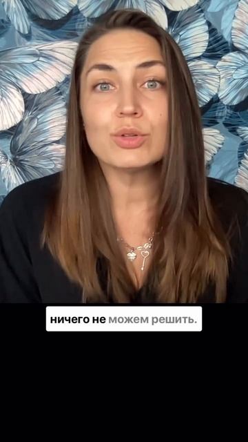 ЕСЛИ МЫ ЖАЛУЕМСЯ