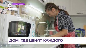 Во Владивостоке людям с инвалидностью помогает в социализации квартира для реабилитации