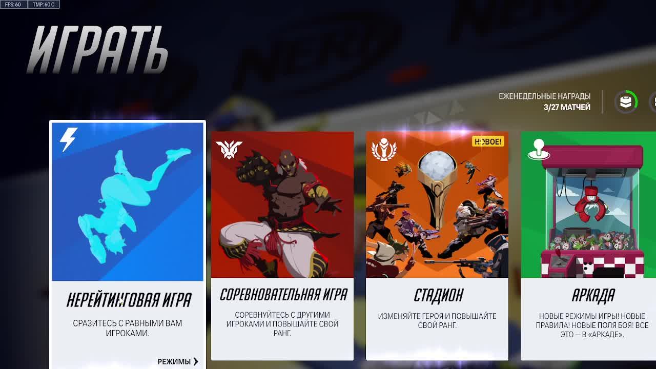 Overwatch