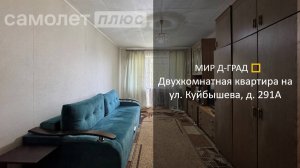 2 кмн. кв. на ул. Куйбышева, д. 291А, м², 5 этаж, г. Димитровград