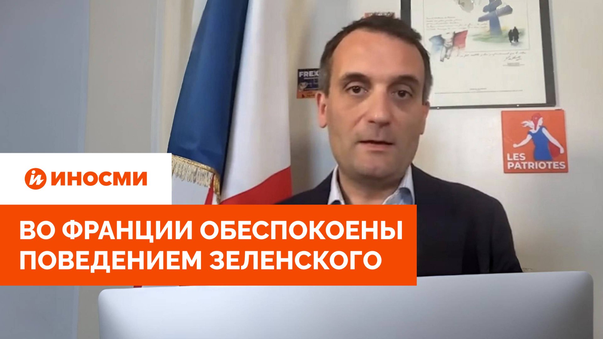 «Лихорадит»: во Франции обеспокоены поведением Зеленского смотреть онлайн