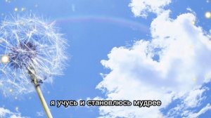 Утро |АФФИРМАЦИЯ "Я СПРАВЛЮСЬ" | Уверенность, Сила, Преодоление | Слушать При Сомнениях и Страхе