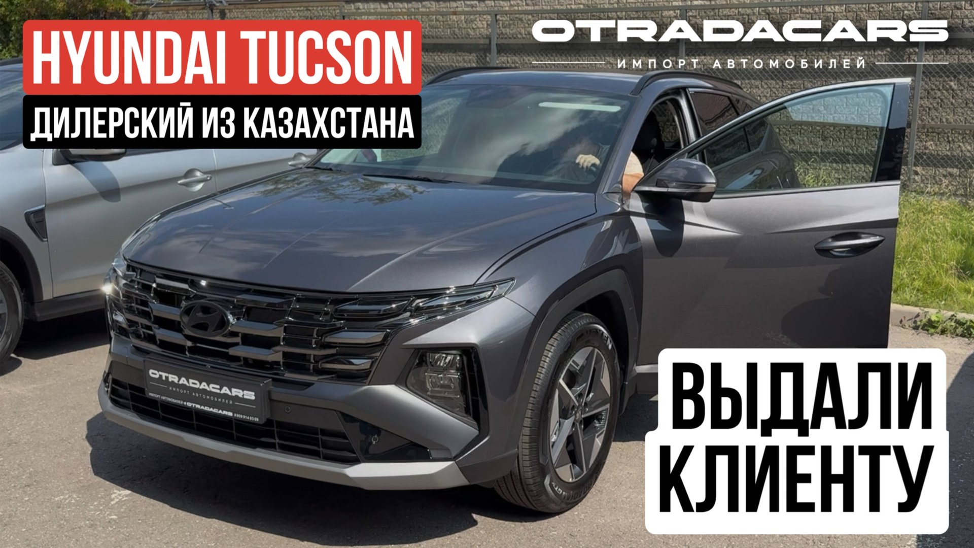 Привезли Hyundai Tucson Travel 4WD 2025 дилерский из Казахстана за 3,73 млн смотреть онлайн