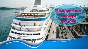 Новый теплоход «Аурум» премиум-класса