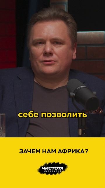 Зачем нам Африка? смотреть онлайн