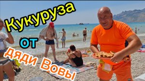 Коктебельский Арбузный Маг: Дядя Вова и его Уникальный Маркетинг на Пляже Бора-Бора, Крым