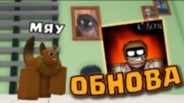 ОБНОВА ВОЗРОДИЛА ИГРУ! РУСАКЕН ОБНОВЛЕНИЕ RUSAKEN РУССКИЙ ФОРСАКЕН согласны? РОБЛОКС ROBLOX