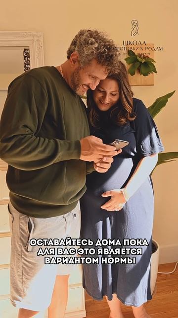 Хочешь узнать, как подготовиться к родам правильно и прожить их без медицинских вмешательств? смотреть онлайн