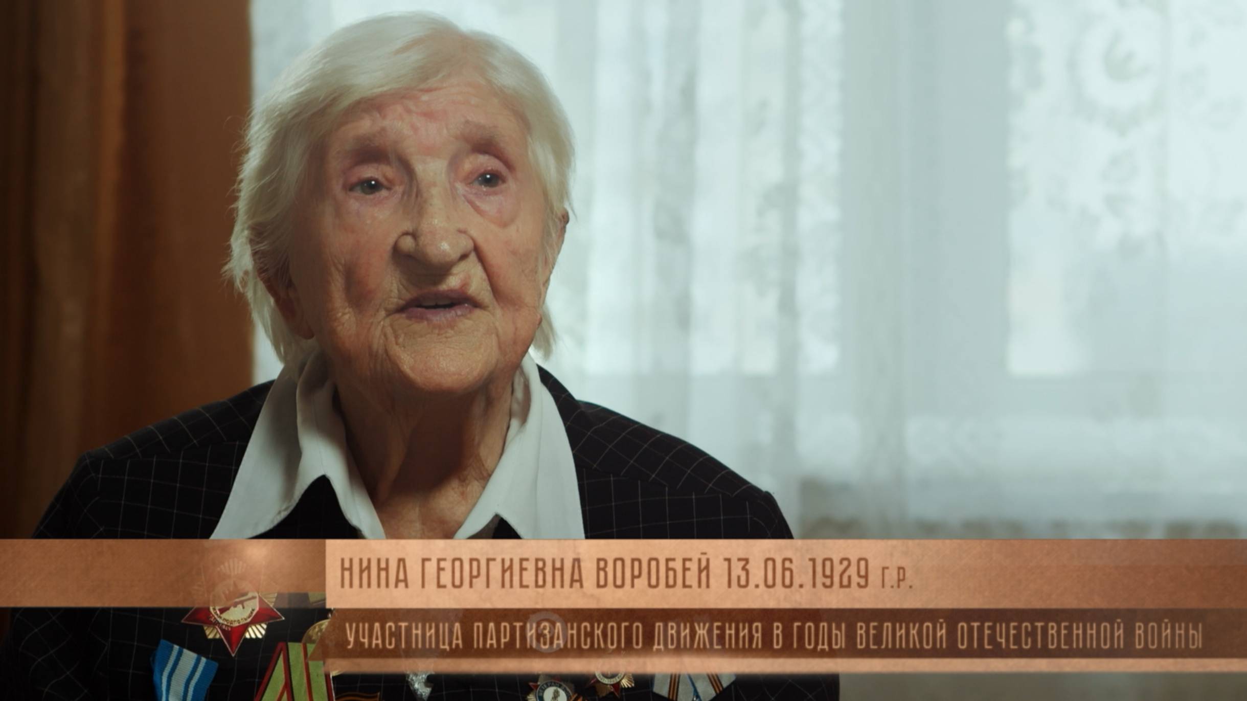 «Тропой героев» | Нина Георгиевна Воробей