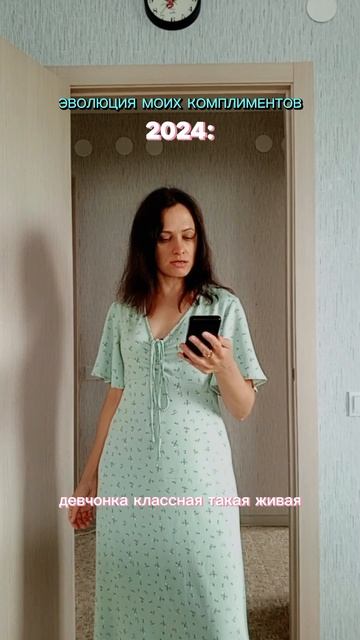 Эволюция моих комплиментов
